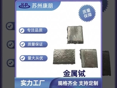 Terbio Metal Tb CAS 7440-27-9 para material de gravação magneto-óptica