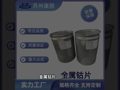 CAS 7440-48-4 Cobalt Metal Co Para material de cátodo de bateria de lítio